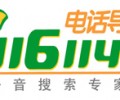 深圳聯(lián)通116114長途電話包月，30元可包30個(gè)號碼隨意打