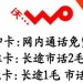 深圳“如意通17元暢聊套餐”聯(lián)通包月電話打本地聯(lián)通手機(jī)號(hào)碼全部免費(fèi)